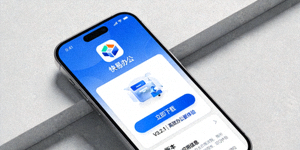 手机端APP下载界面展示图